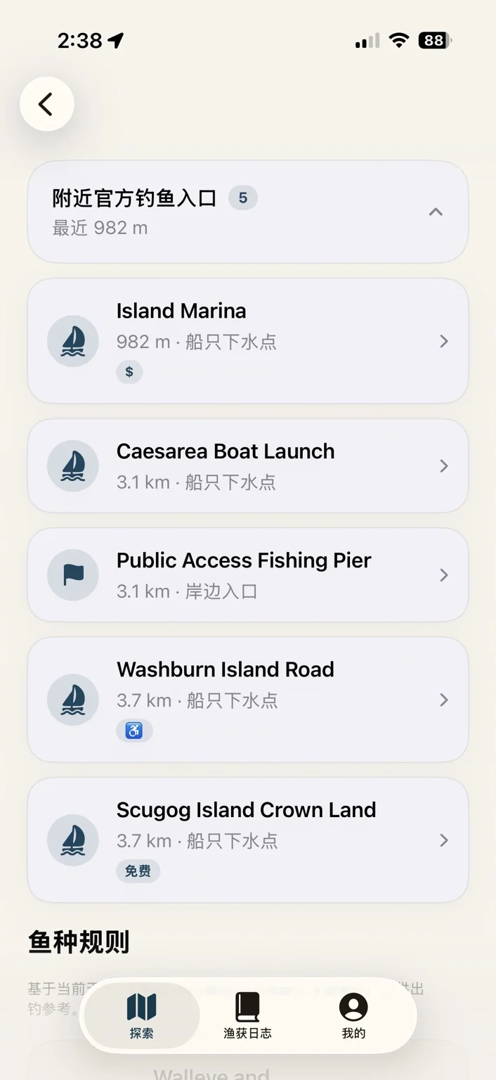 Official access points